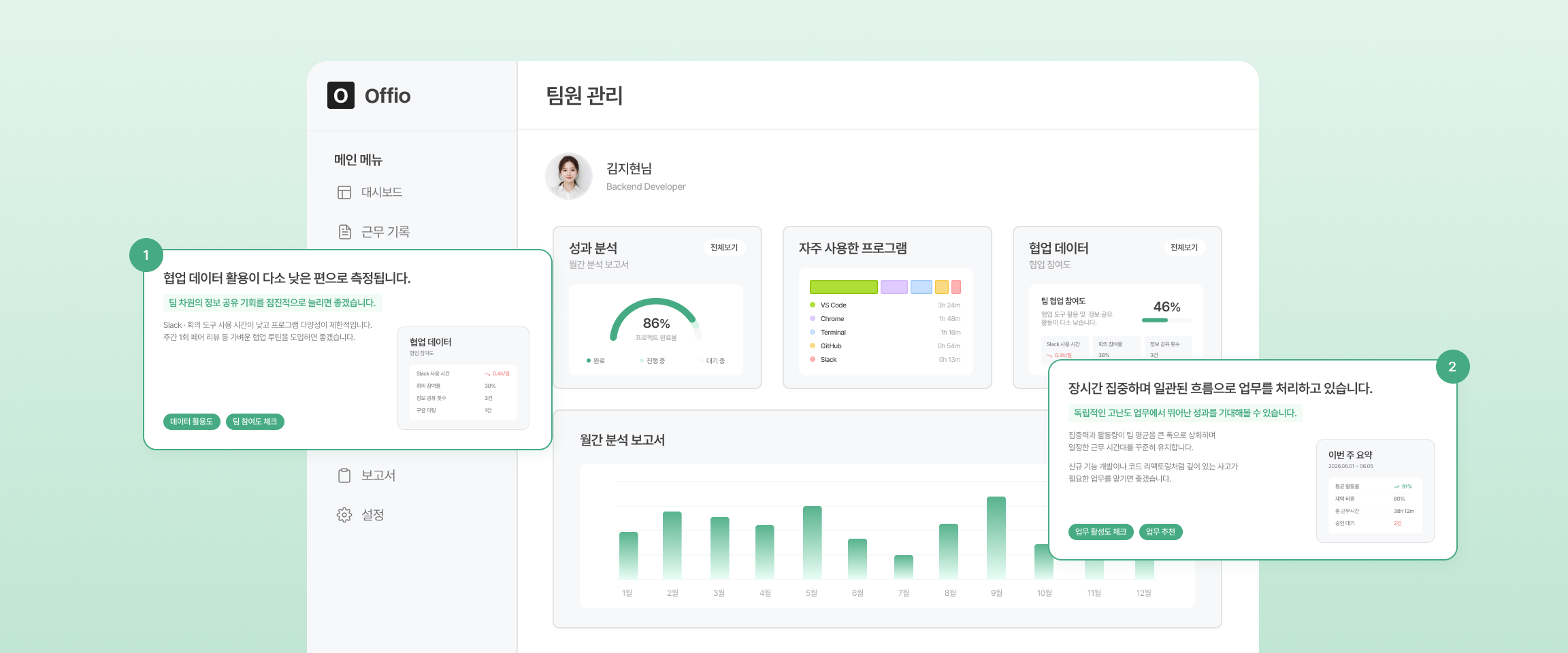 AI 활용