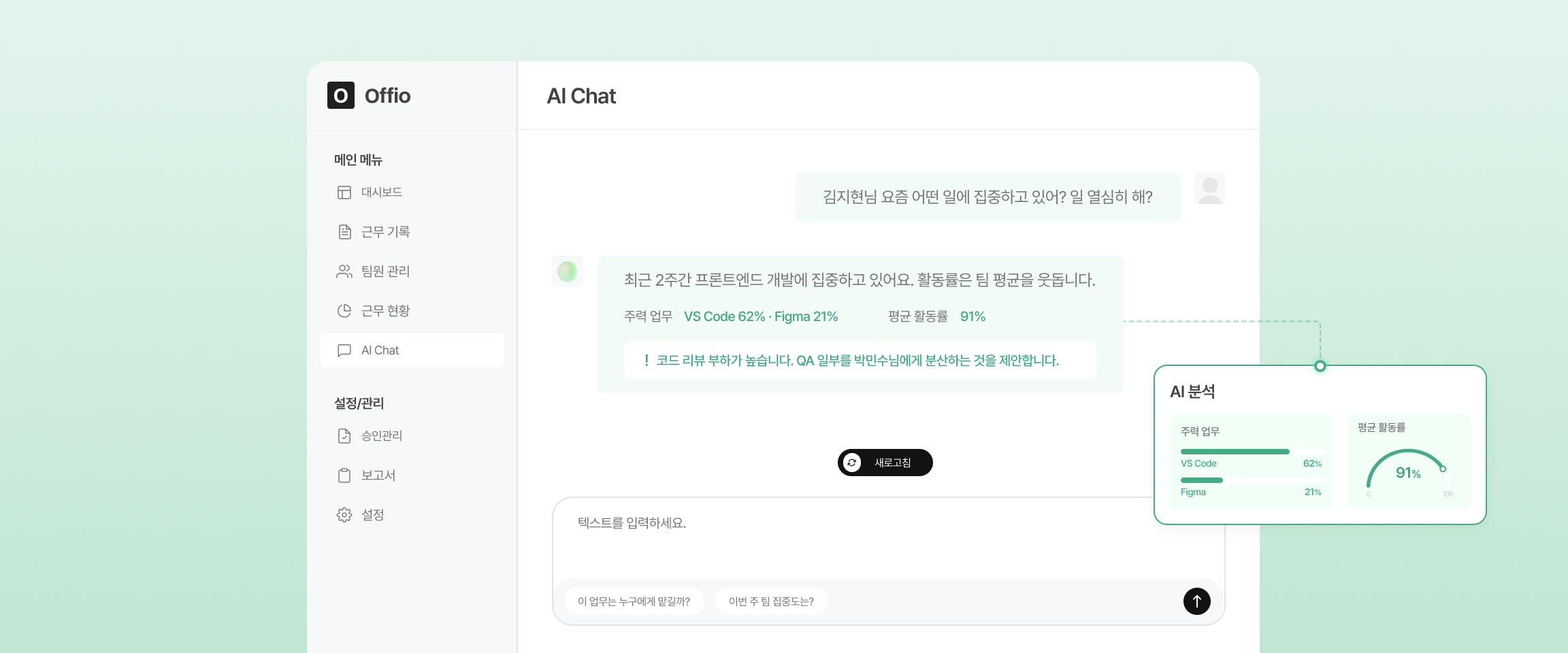 회사 전용 AX 구축 화면 예시